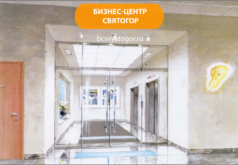 Бизнес-центр «Святогор»
